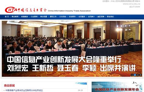 2020亚洲电子商务生态大会成功召开—商会资讯 中国电子商会