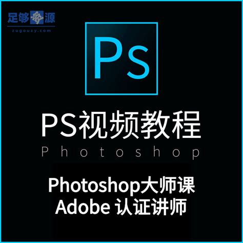 黑马程序员ui设计photoshop自学教程day1之ps软件认识ps自学教程