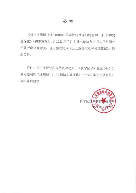 上海市长宁区人民政府-区发展改革委员会