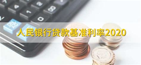 2007年-2015年中国人民银行贷款基准利率_word文档免费下载_文档大全