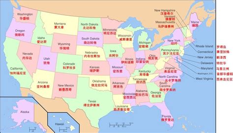 美国50个州名中英对照表及其简称-网赚测评