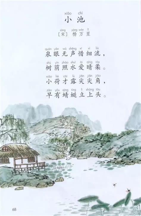 小学五年级下册古诗《送元二使安西》原文部编版五四学制 - 上海学而思1对1