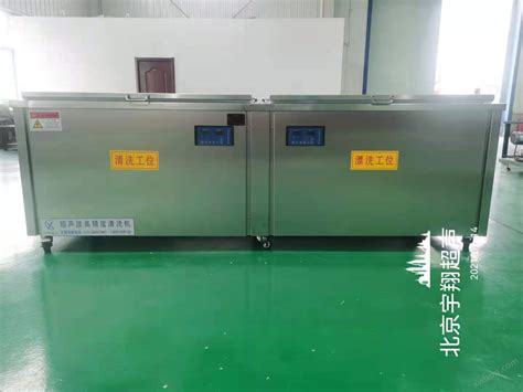 EYG-2FB601-双槽超声波清洗机-北京宇翔超声工业设备有限公司
