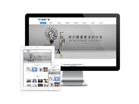 响应式网络设计广告设计公司网站模板_麦站