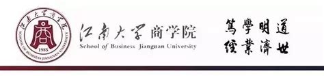 喜报| 江南大学商学院MBA项目荣获2021“中国商学院”多项奖项-江南大学商学院