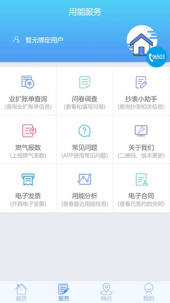 掌上爱众app下载安装-四川广安掌上爱众下载v3.5.38 官方安卓版-绿色资源网