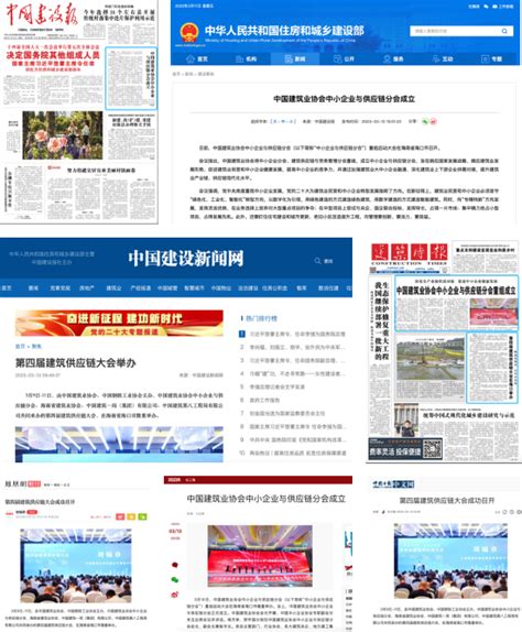 新闻动态-中国建筑业协会