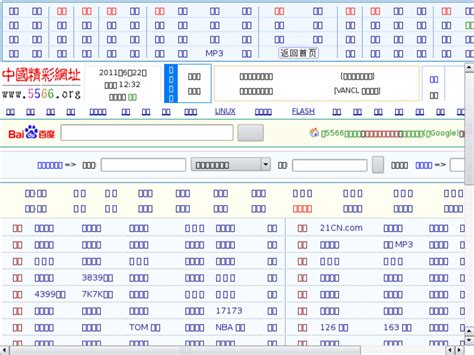 5566.org: 5566精彩网址大全 - 中国最早最方便的网址导航站