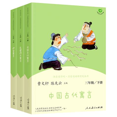 中国古代寓言故事 - 快懂百科