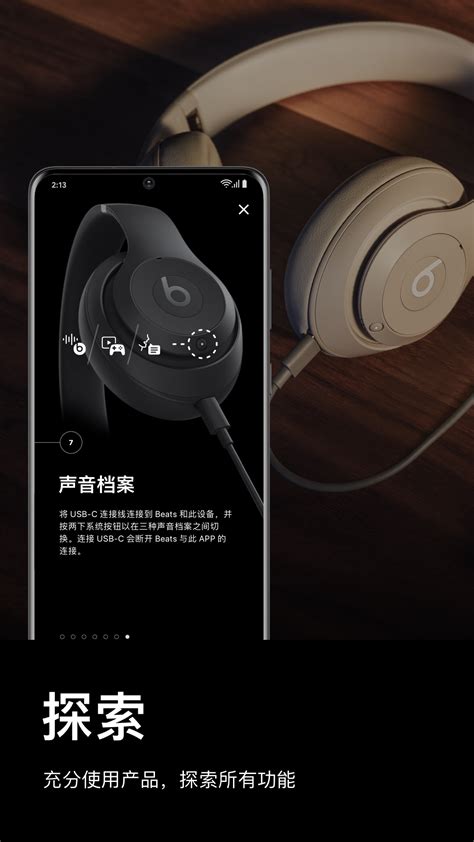 Beats官方下载-Beats app 最新版本免费下载-应用宝官网