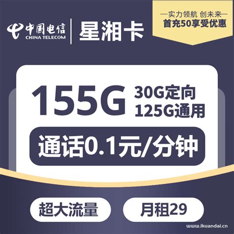 中国电信宽带价格(2020电信宽带套餐价格表)-慧博投研资讯