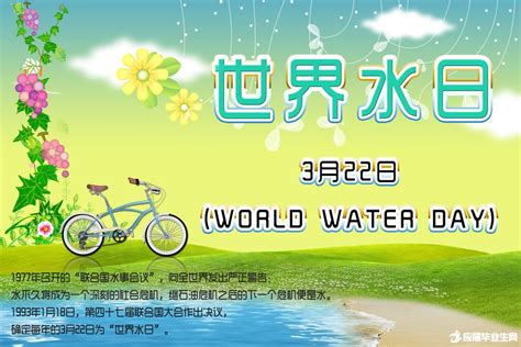 纪念“世界水日”“中国水周”我们早早在行动 - 公司动态 - 湖南省水务规划设计院有限公司