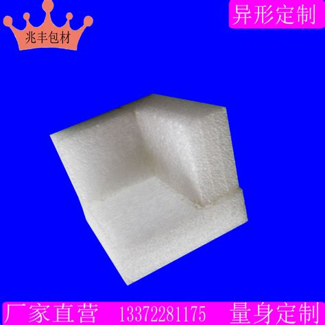 EPE珍珠棉异型白色内衬包装物流缓冲泡沫棉异形定制材珍珠棉内衬-阿里巴巴