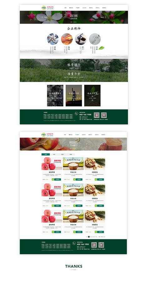 农产品网站官网|网页|企业官网|凡人欧耶 - 原创作品 - 站酷 (ZCOOL)