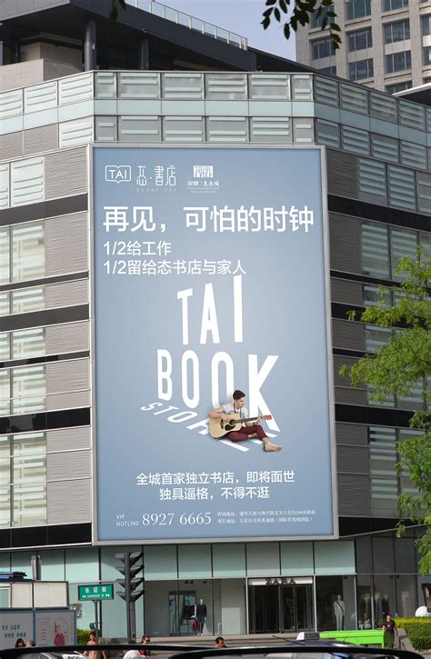 简洁大气书店读书宣传海报设计图片下载_红动中国