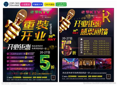 揭秘北京KTV：音乐之夜的价格指南 – SizuMilk