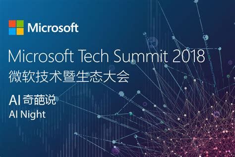 2020年微软在线技术峰会嘉宾演讲PPT资料合集（共10套打包）-一键下载-三个皮匠报告