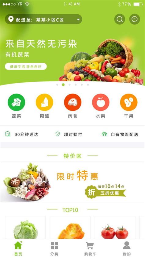 养老行业商城app开发成品效果展示_王术-站酷ZCOOL