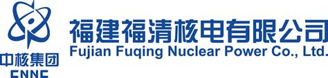 新项目！华能霞浦核电基地厂外综合配套工程（一期） 项目正式开工