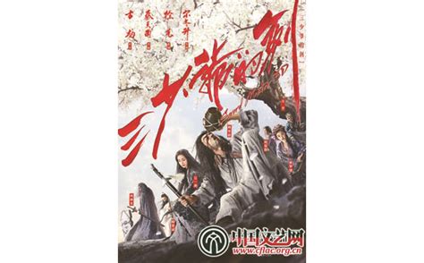 中国文艺网_一部反类型的武侠片——评电影《三少爷的剑》