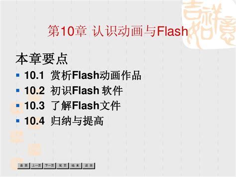 C++与Flash的交互_c++ flash_xoyojank的博客-CSDN博客