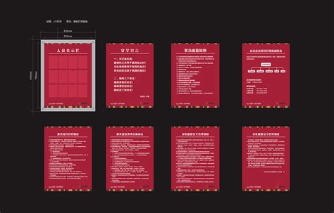 项目人员公示栏展示设计_文成公主设计师-站酷ZCOOL