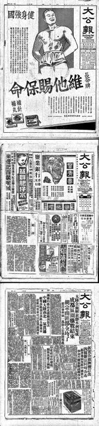 香港《大公报》全集 1938-1949年 pdf 电子版 - 知乎