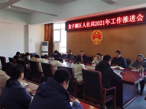 区委农村工作会议召开_蚌埠市龙子湖区人民政府