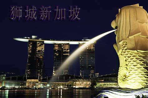魅力新加坡 感受“狮城之国”的多元文化