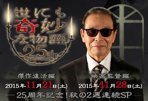 森田一义世界奇妙物语图片