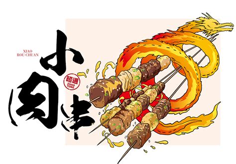 云南昭通旅游logo提案|平面|品牌|年年小肉 - 原创作品 - 站酷 (ZCOOL)