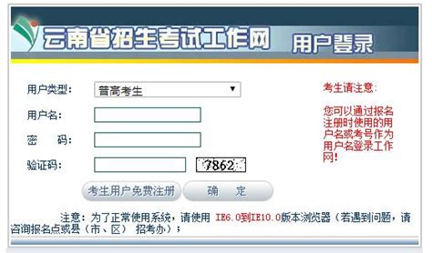 2022年云南省高考成绩查询官方入口：https://www.ynzs.cn/ —中国教育在线