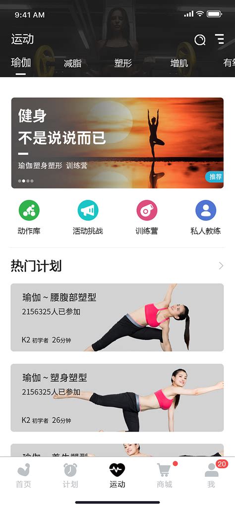 健身类 APP UI 套件 Lifter – Fitness App UI Kit – 设计小咖