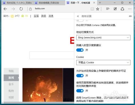 Edge地址栏搜索引擎换成Bing-CSDN博客