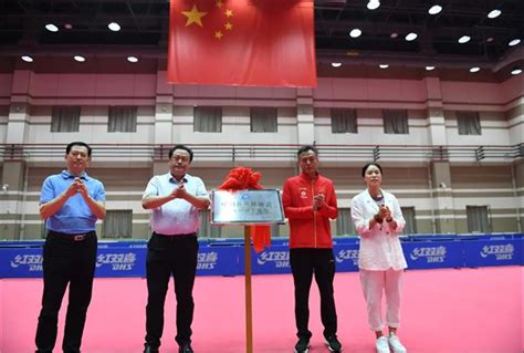 中国乒乓球协会训练基地、青少年培训基地在南海新区揭牌-威海 ...
