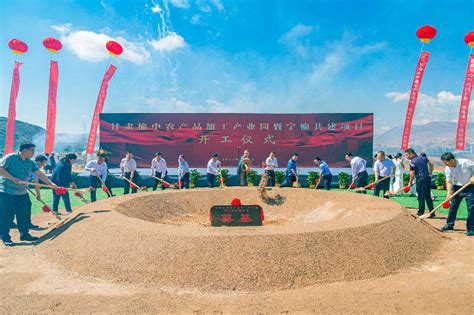 视频｜甘肃榆中农产品加工产业园正式开建 总投资15亿元 _县域经济网