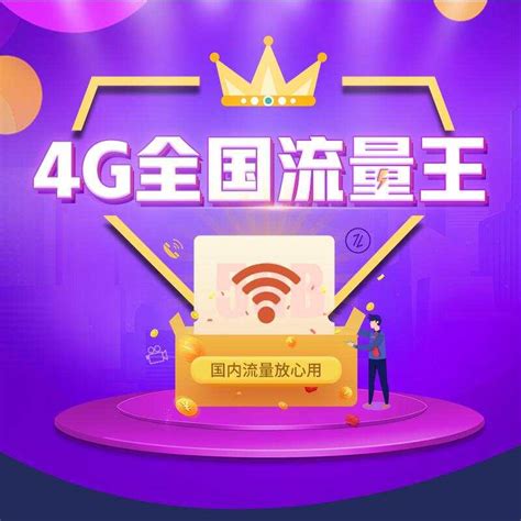 【衡水专属】4G全国流量王-29元/月—中国联通