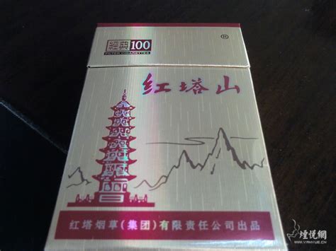 【红塔山】----硬经典100 - 香烟品鉴 - 烟悦网论坛