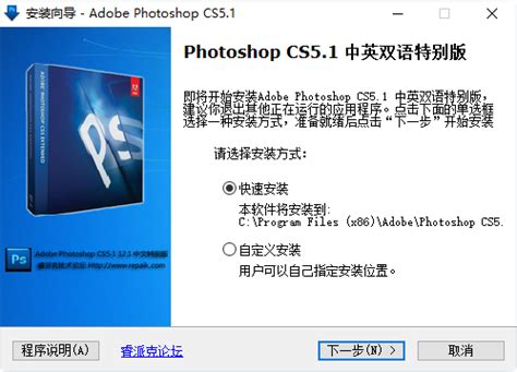 pscs5破解版下载-Adobe Photoshop CS5破解版12.01 简体中文版+破解补丁-东坡下载