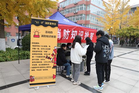 2022年度“119”消防宣传月系列活动启动-中国地质大学（北京）