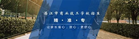 湛江市第二技工学校2018年夏季校运会开幕式_广东招生网