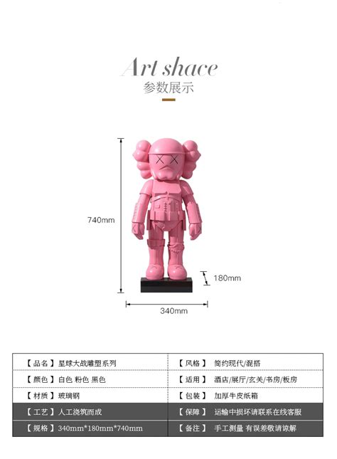 由居 现代Kaws雕塑星球大战系列摆件-摆件-2021美间（软装设计采购助手）