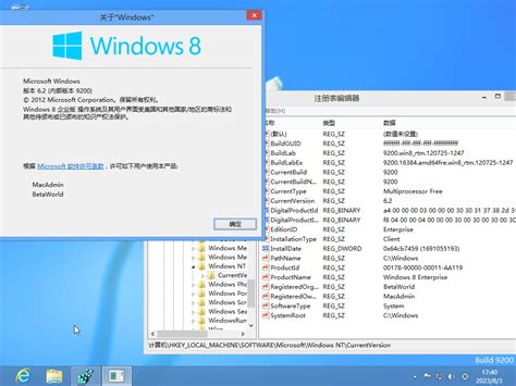 Windows 8:6.2.9200.16384.win8 rtm.120725-1247 - BetaWorld 百科