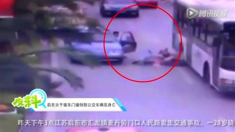 启东一女子被出租车开门撞倒致公交车碾压身亡