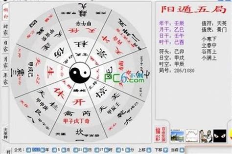 八字排大运流年排盘免费，同性八字看姻缘_八字_若朴堂文化