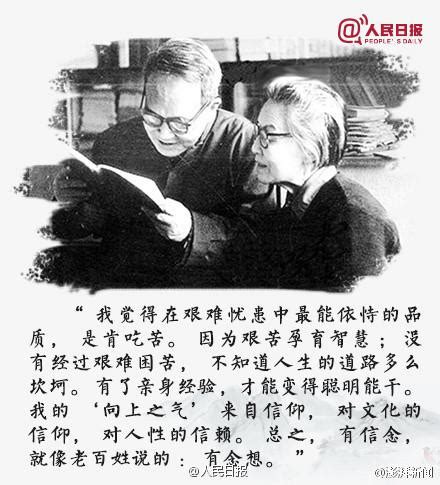 杨绛先生：我们曾如此渴望命运的波澜，到最后才发现人生最曼妙的风景，竟是内心的淡定与从容