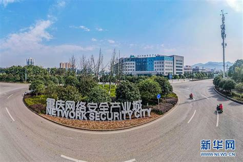 打卡重庆网络安全新基地丨合川：网络安全产业初具规模