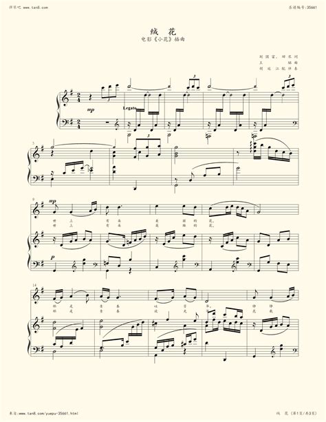 《绒花,钢琴谱》G大调,绒花（五线谱 钢琴曲 指法）-弹吧|蛐蛐钢琴网
