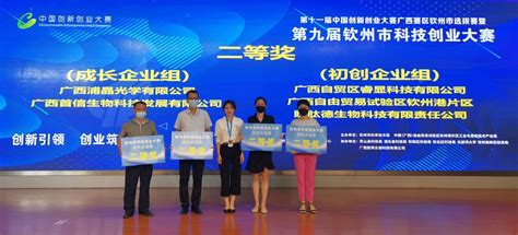 睿显科技获第十一届中国创新创业大赛广西赛区钦州市初创企业组二等奖
