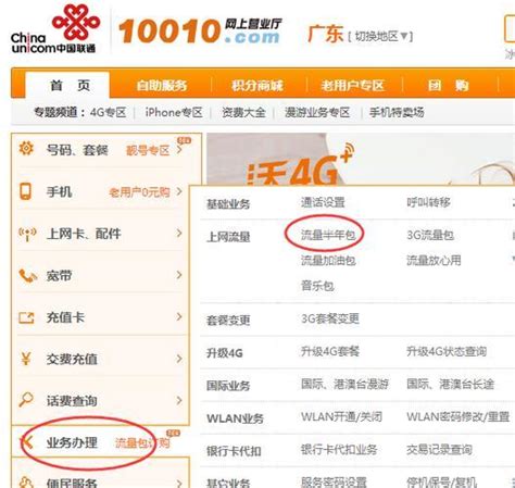 独家：中国联通哪五家省公司客服工作排集团前列？ 名单公布！_手机新浪网